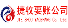 大冶追债公司